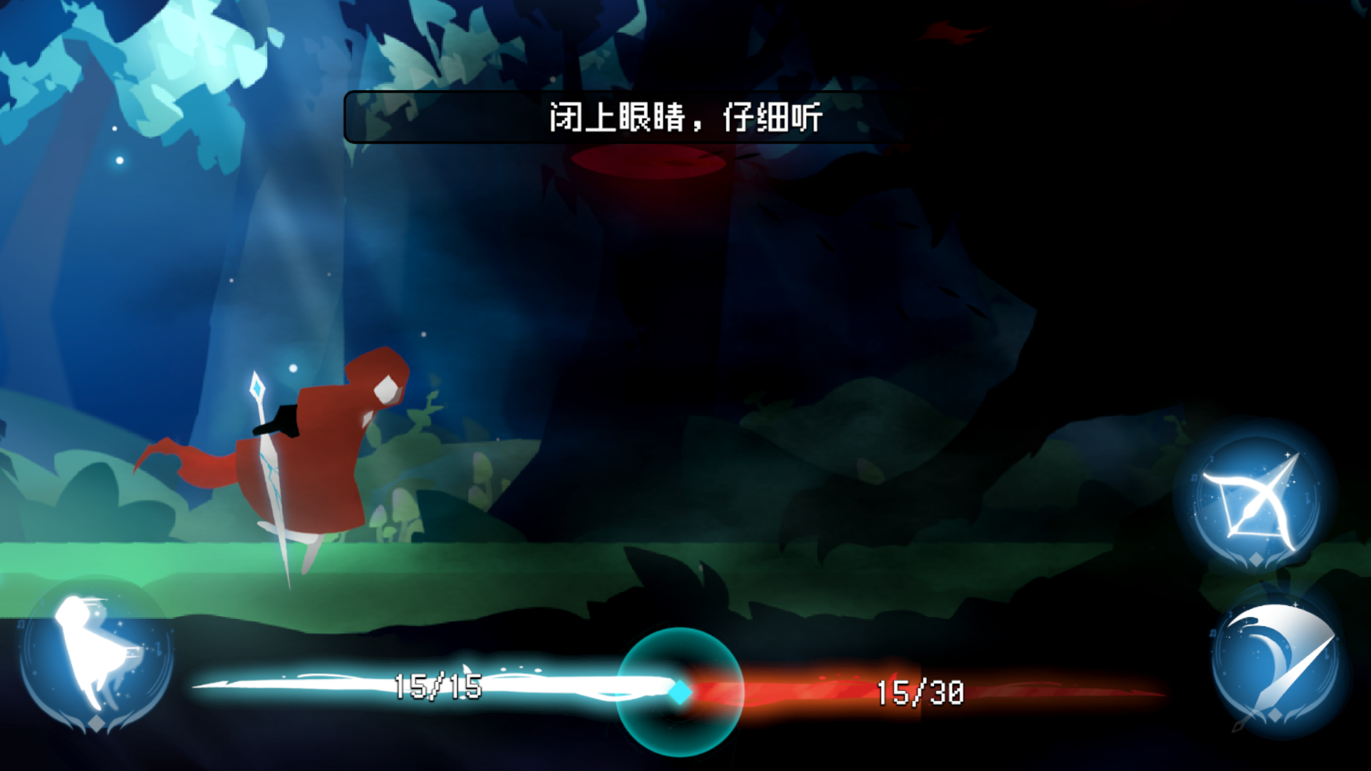 森之回响游戏截图