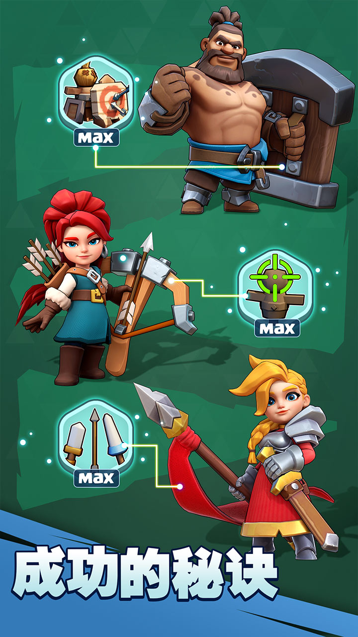 奔奔王国游戏截图