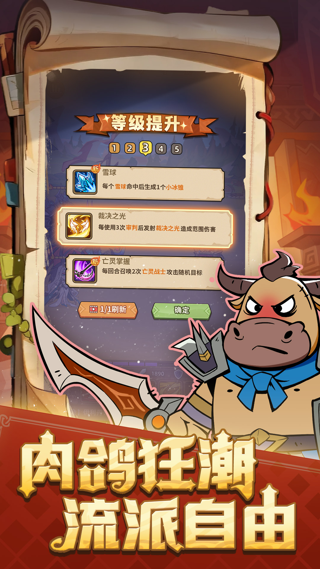 史诗大陆游戏截图