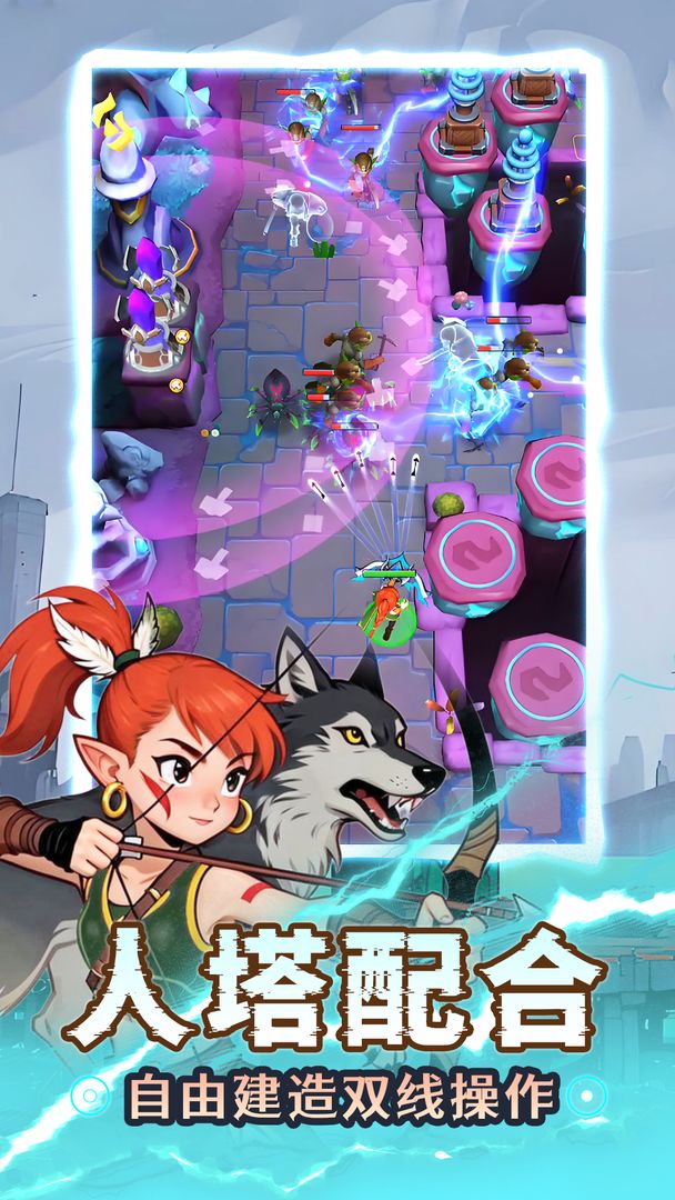 人征塔战游戏截图