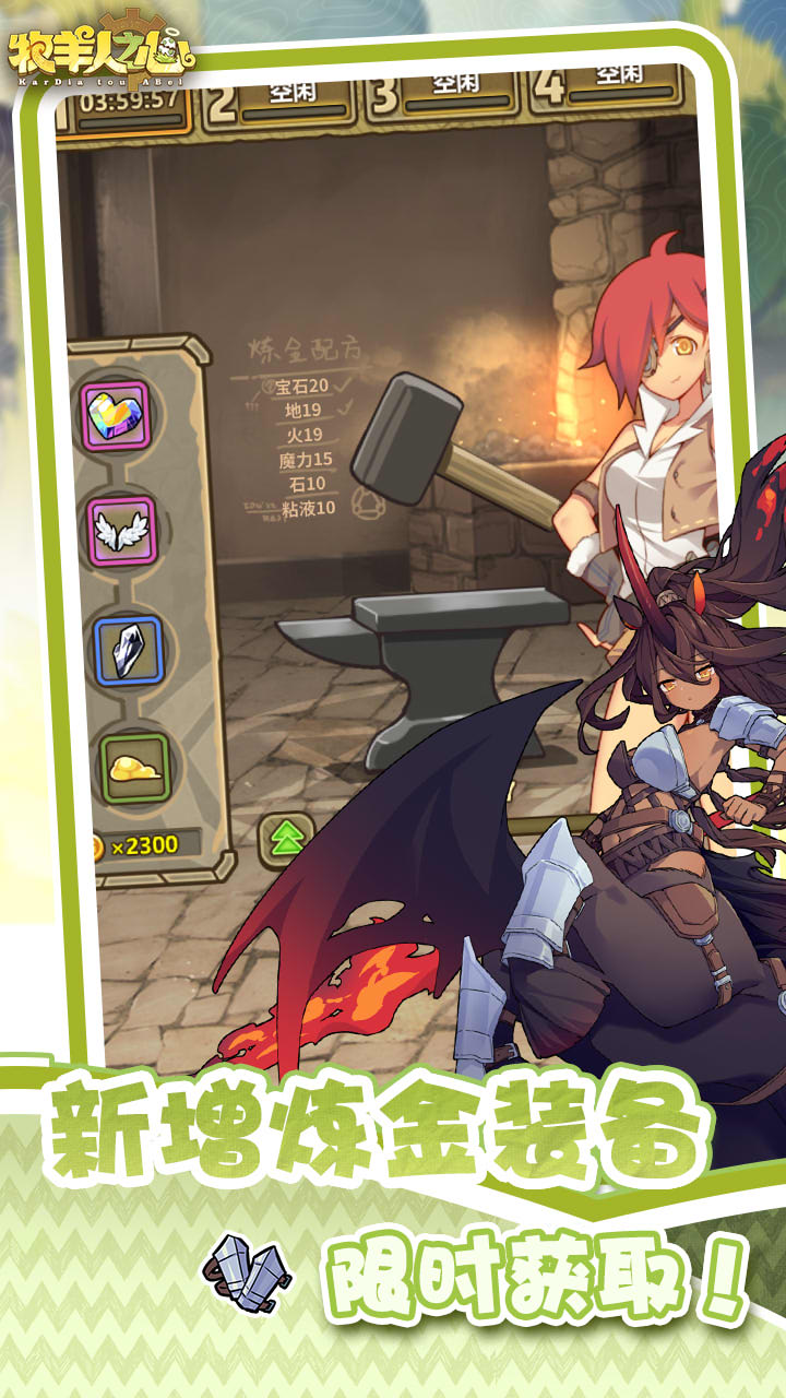 牧羊人之心游戏截图