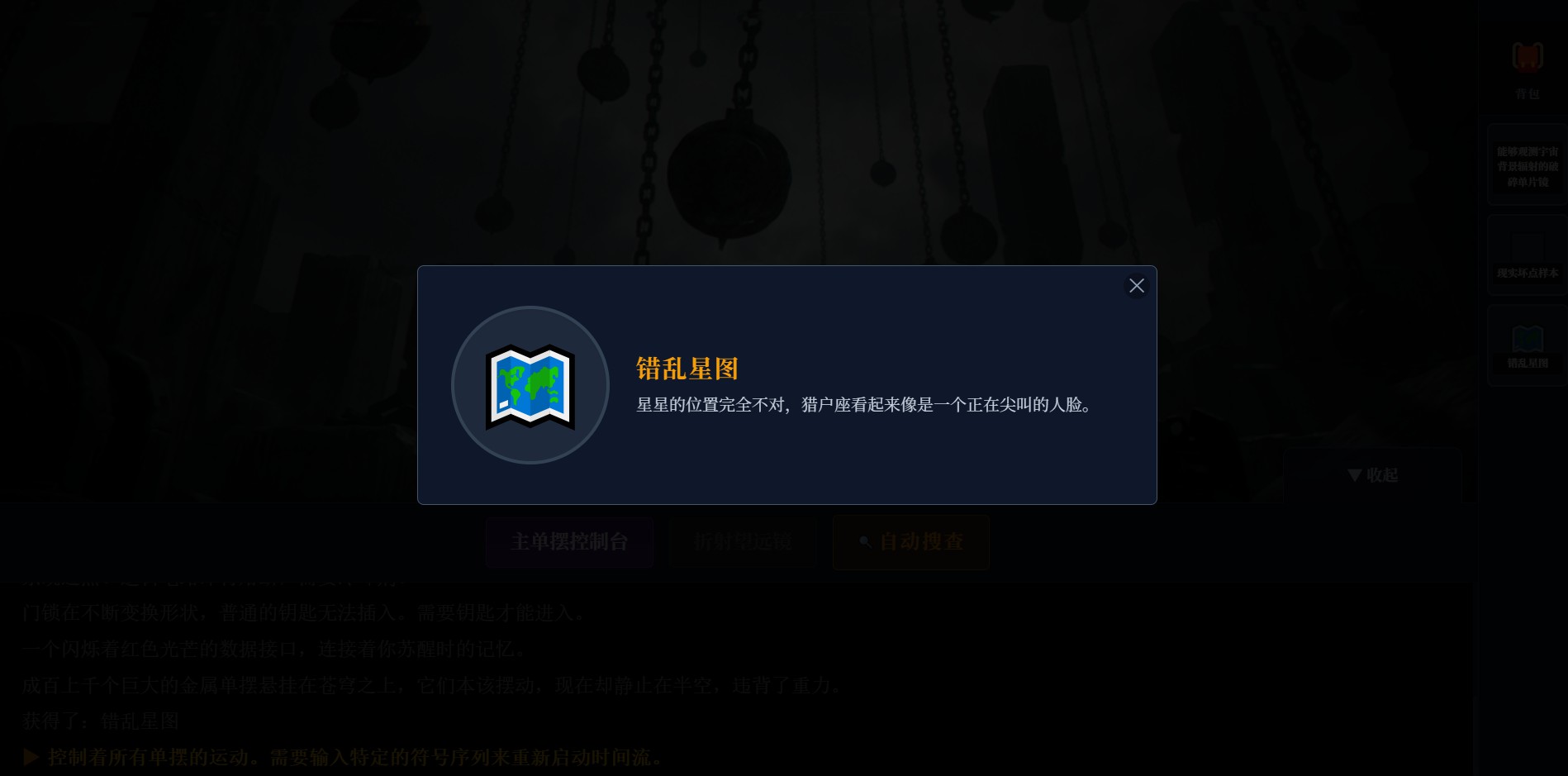 逻辑脱水：三日凌空游戏截图