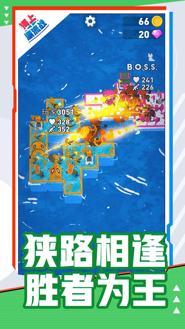 海上漂流战游戏截图