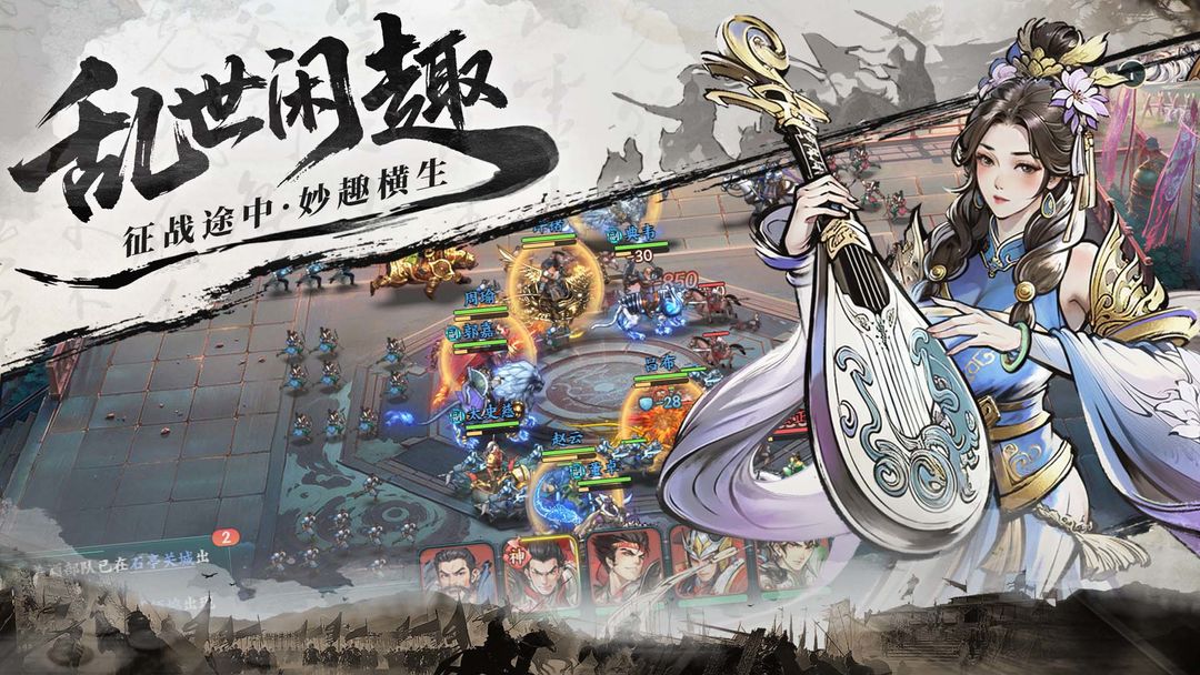 百战群英游戏截图