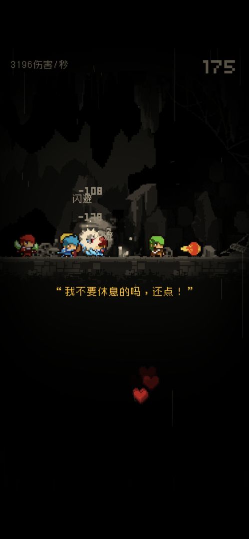 Screenshot of 问题勇者干魔王