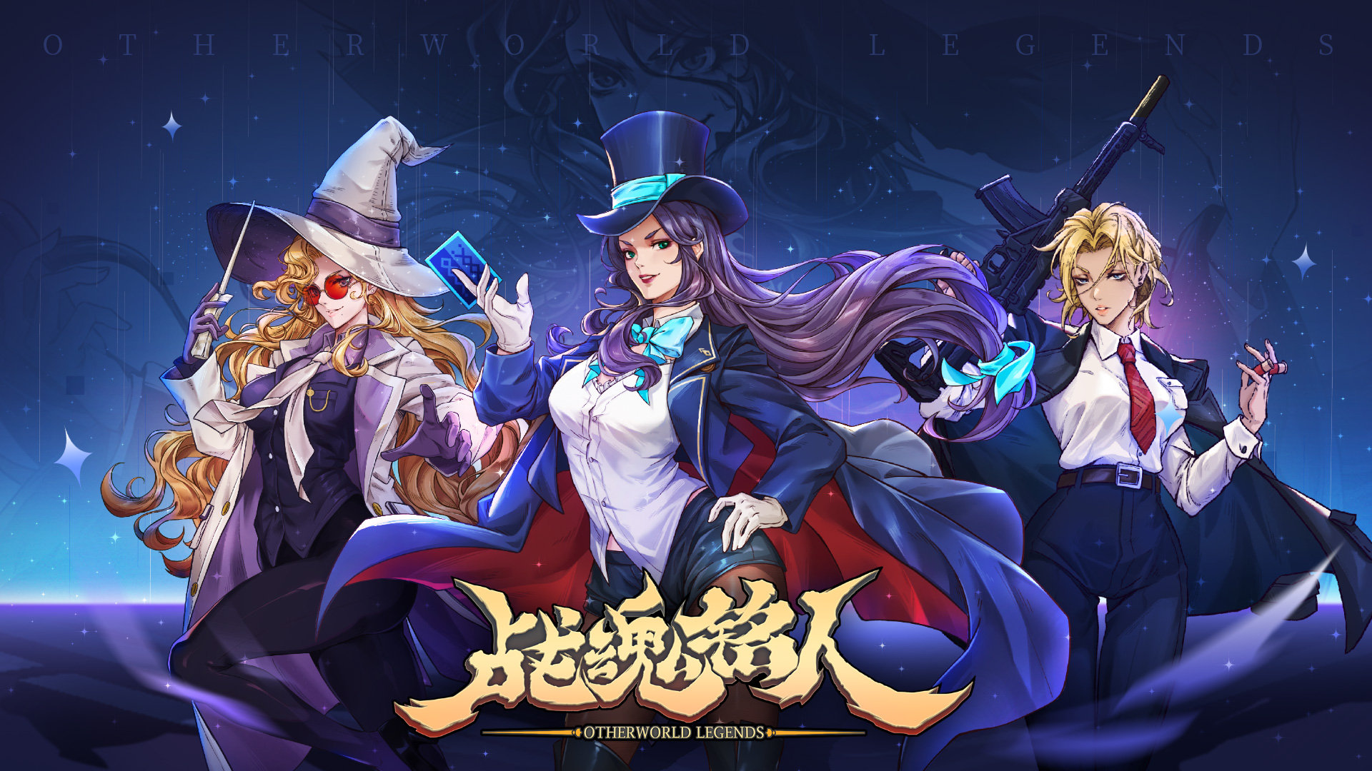 新皮肤·魔法主题