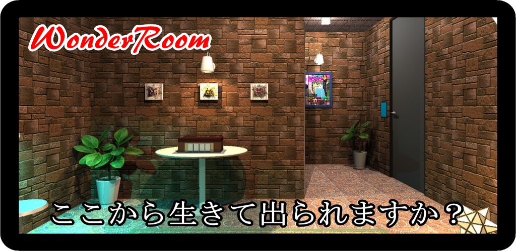 脱出ゲーム Wonder Room -ワンダールーム-游戏截图