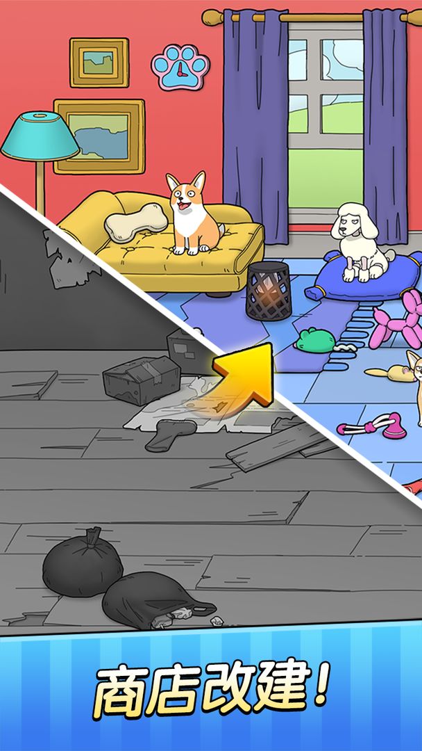 梦想宠物店(测试服)游戏截图