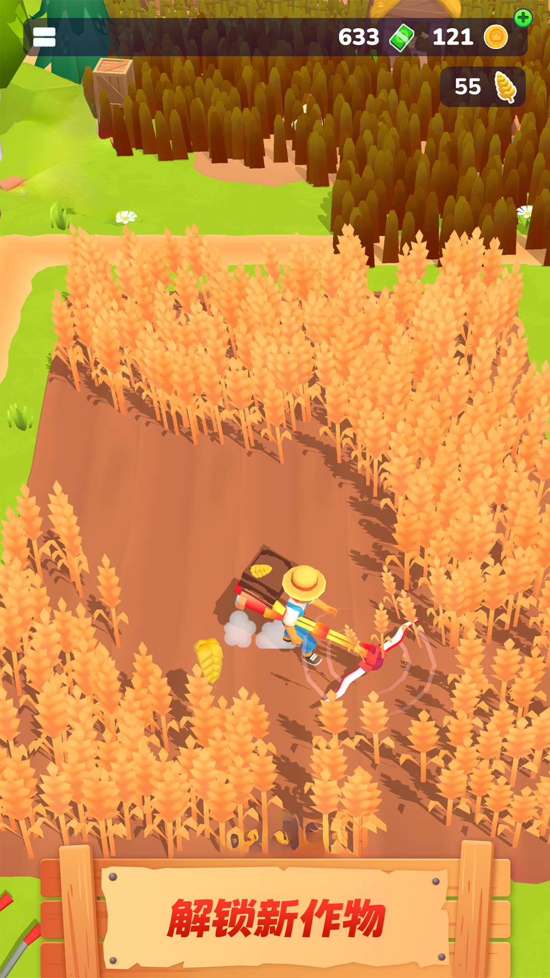 农场主快开荒游戏截图