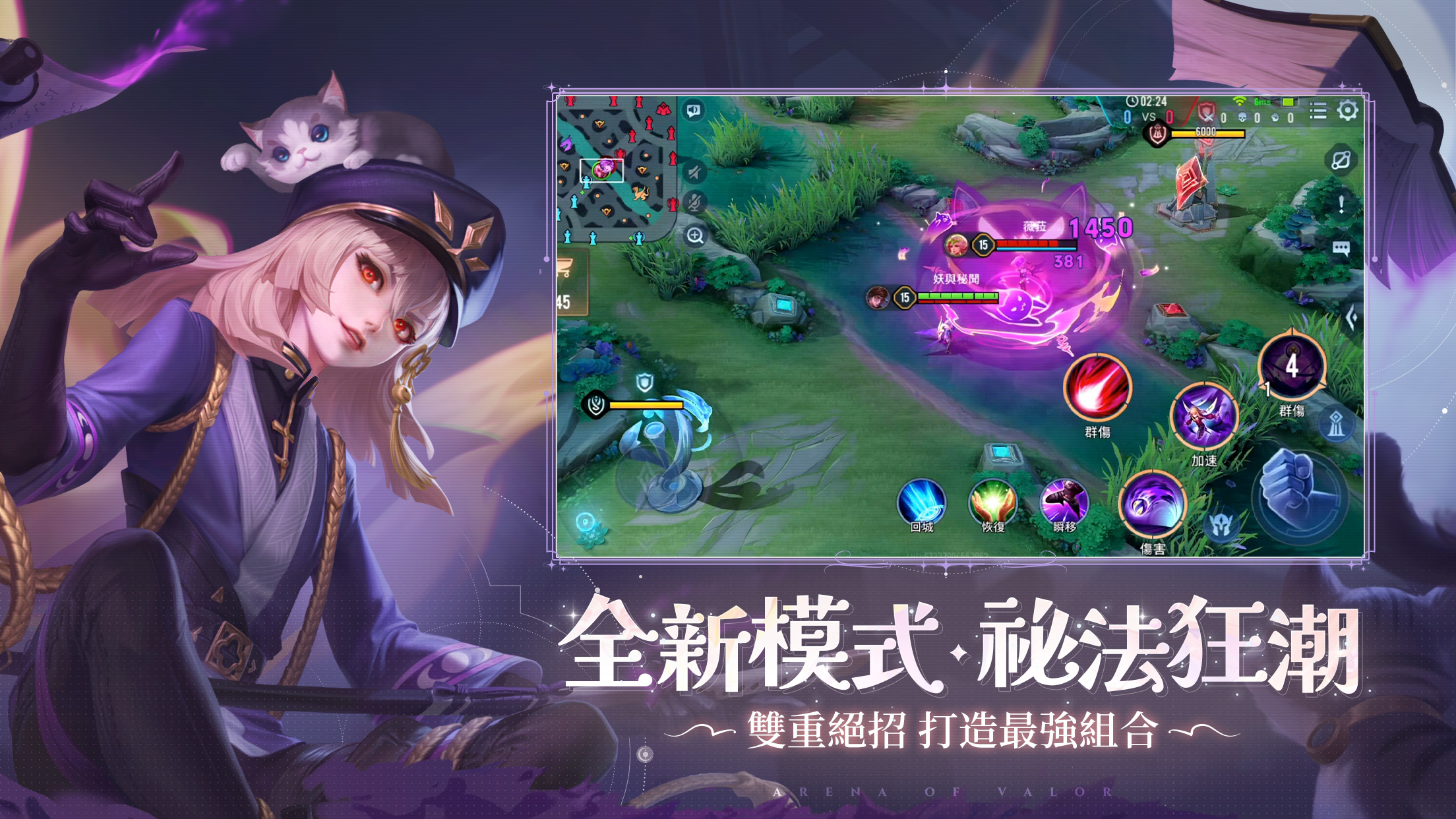 Garena 傳說對決：傳說日版本游戏截图
