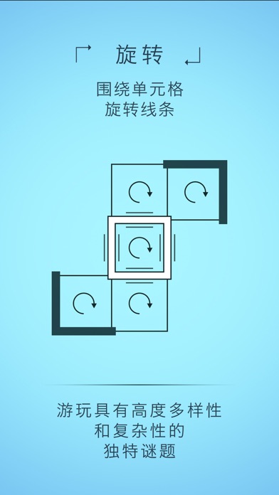 quadline游戏截图
