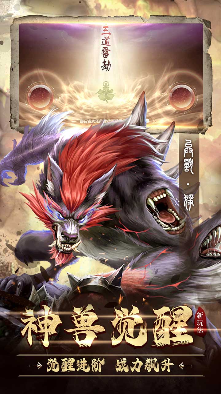 上古启示录游戏截图