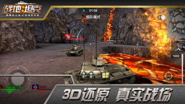战地坦克游戏截图