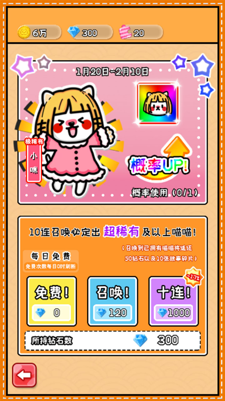 喵的海滩2游戏截图