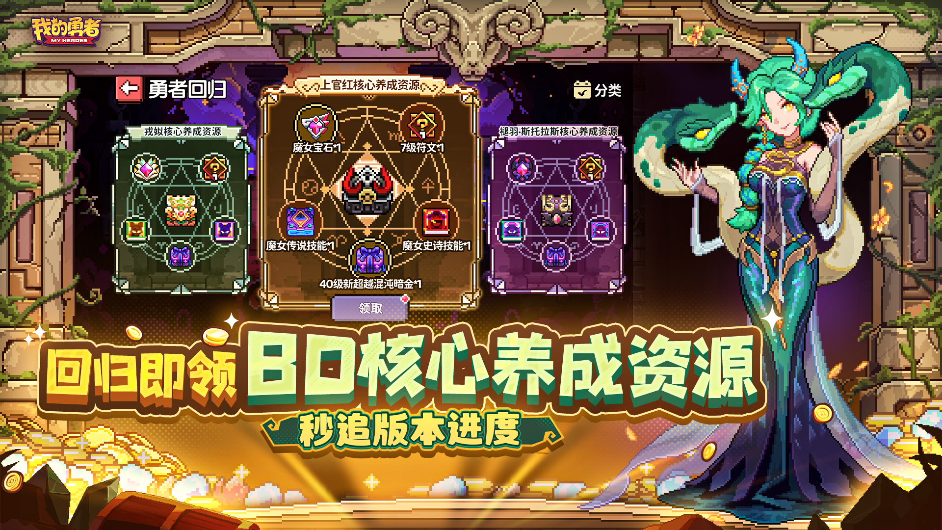 我的勇者游戏截图