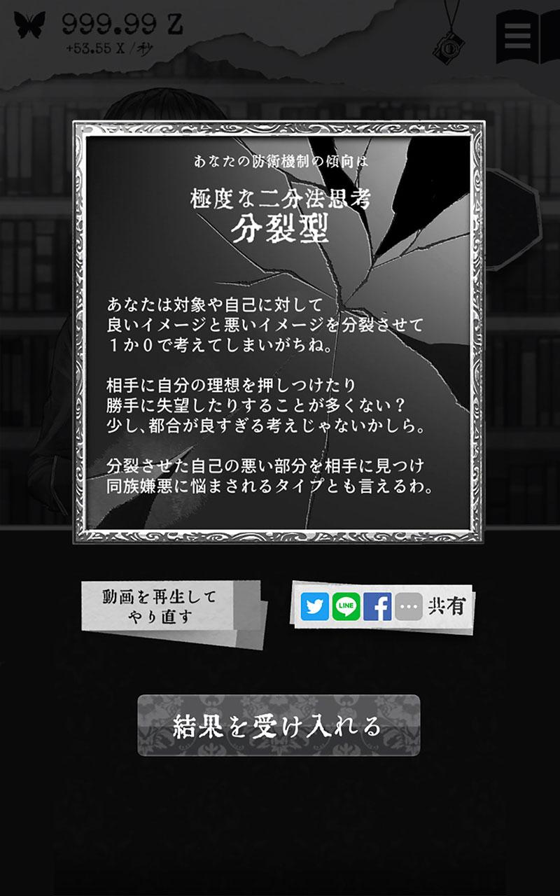 ALTER EGO游戏截图