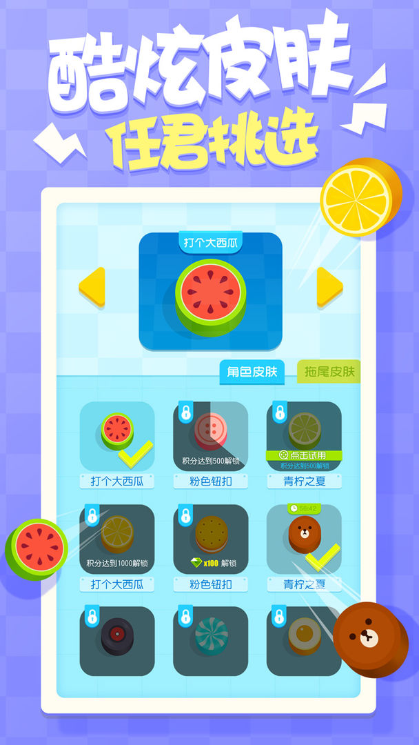 圈地大乱斗游戏截图