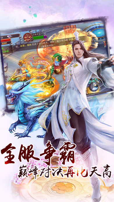 斗破苍天-2017西游神话游戏游戏截图