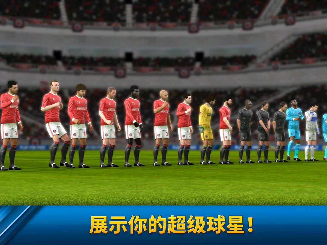 Dream League Soccer游戏截图