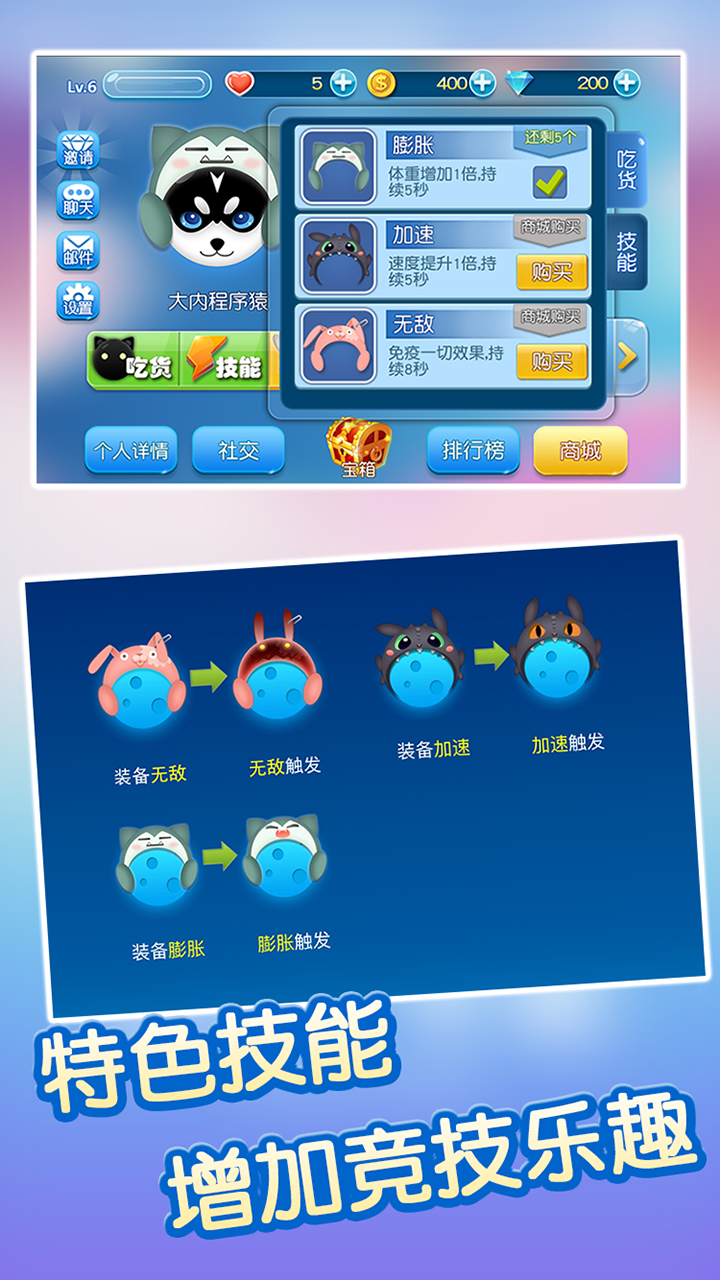 吃货星球游戏截图