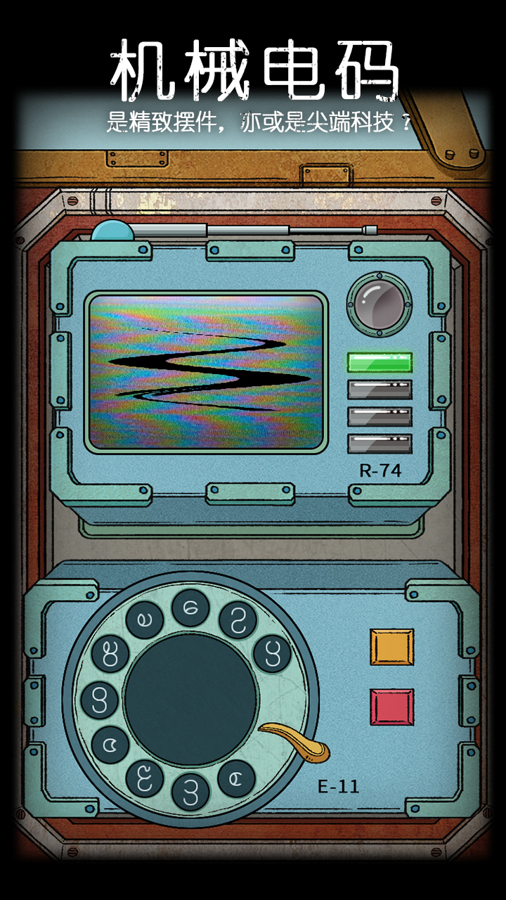 非常调查局：追踪游戏截图