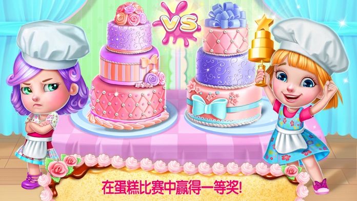 真正的 3D 蛋糕屋游戏截图