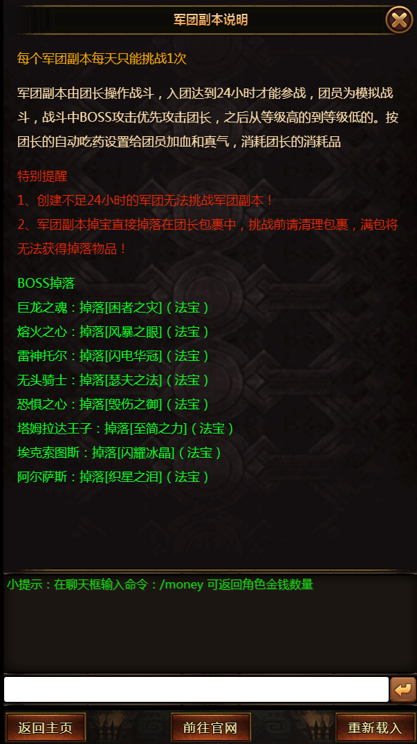 拜游龙腾游戏截图