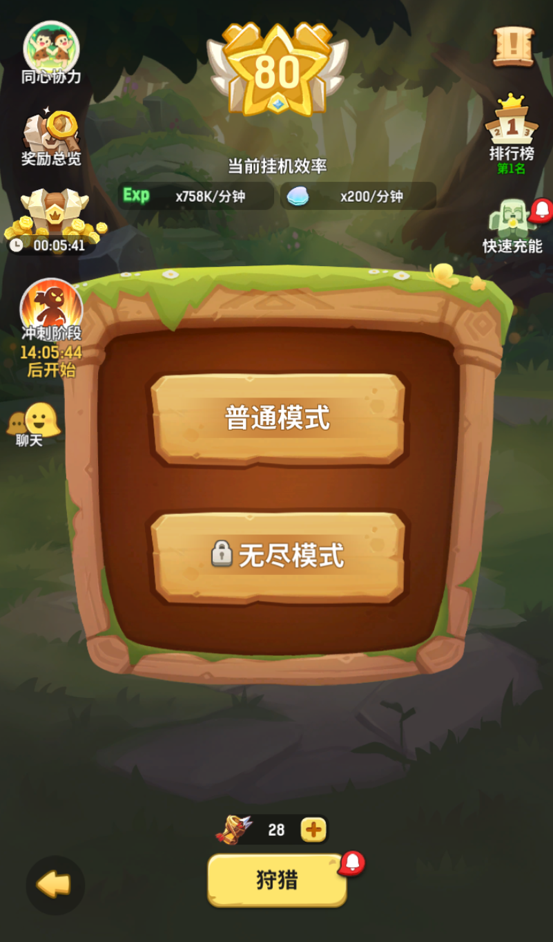 「元素启示」