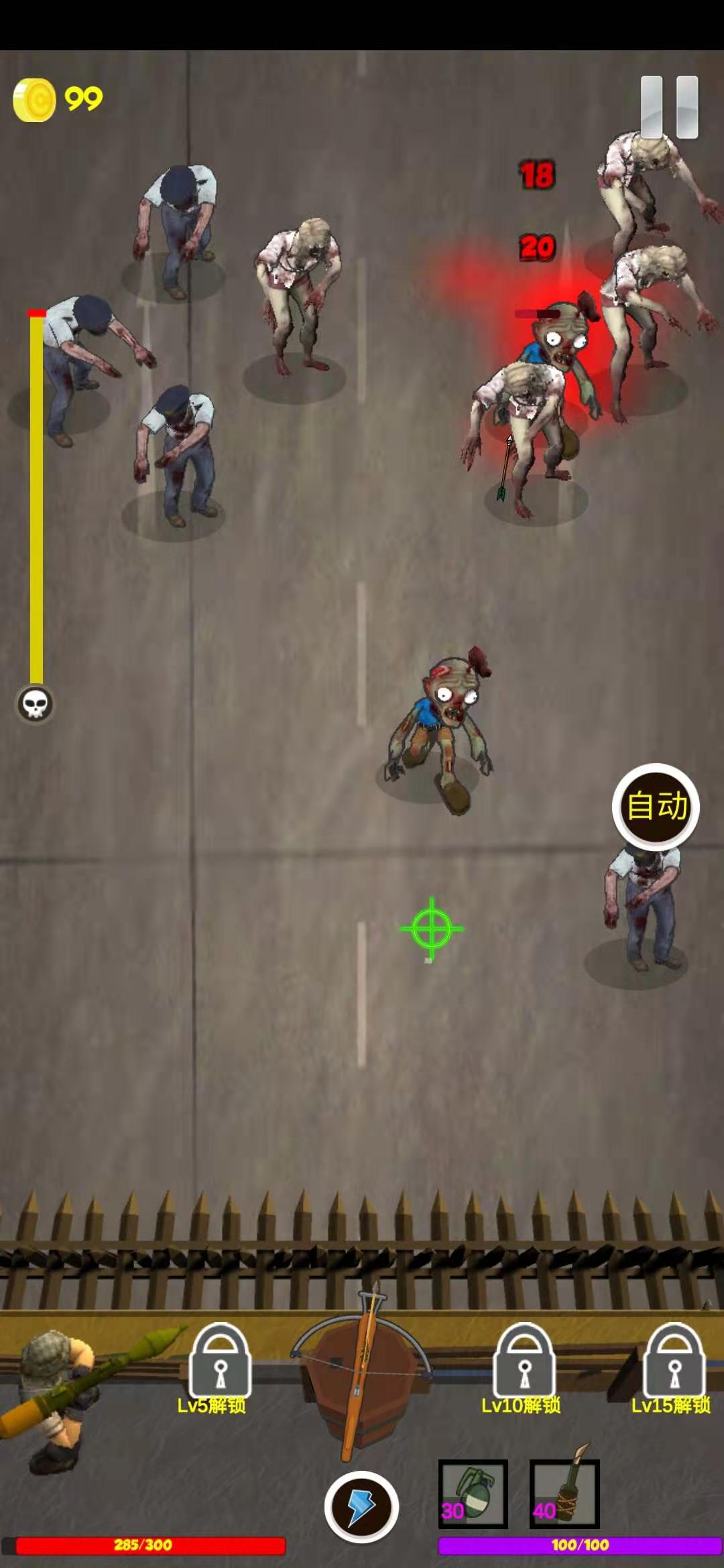 危城守卫游戏截图