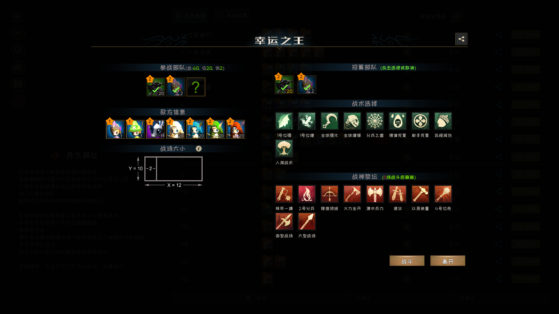 游离大陆 Uniland游戏截图