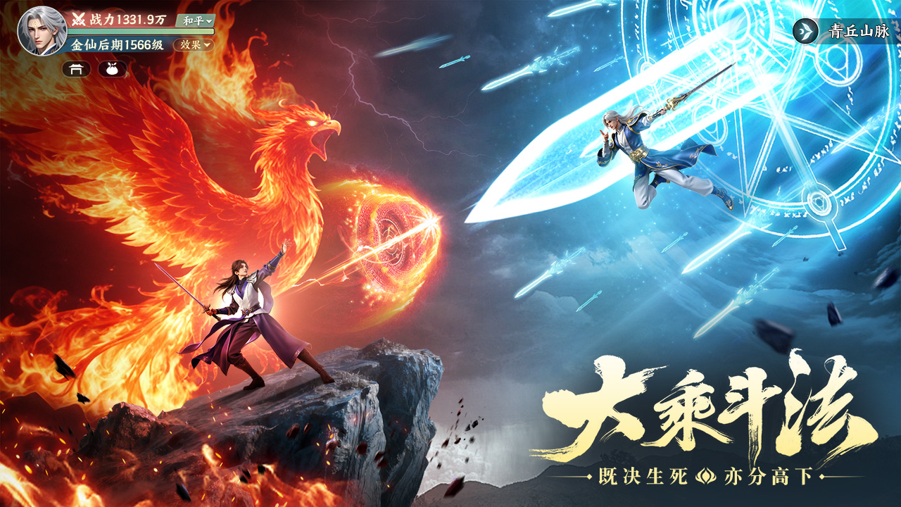 灵妖劫游戏截图