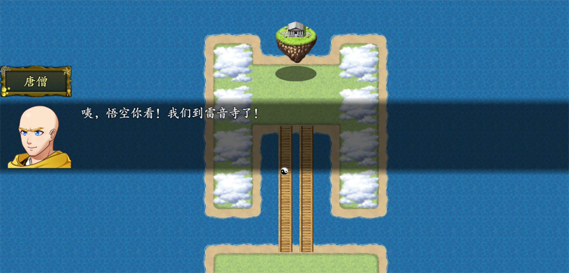 西游记2021游戏截图