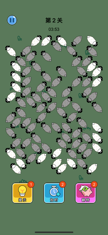 救救这只羊-排序大师，羊羊挪对对游戏截图