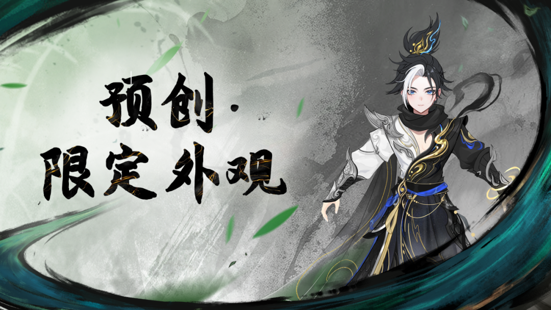 限定外观&坐骑免费领！