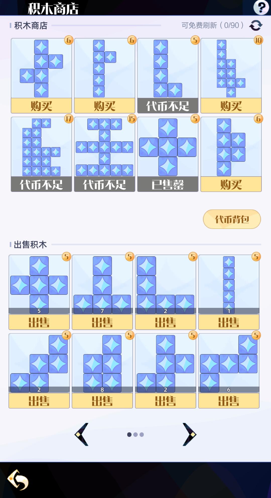 积木市场更新为积木商店