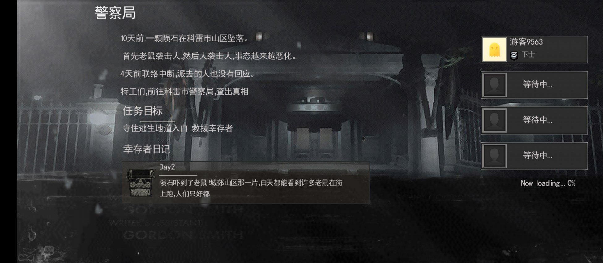 末日终结者游戏截图