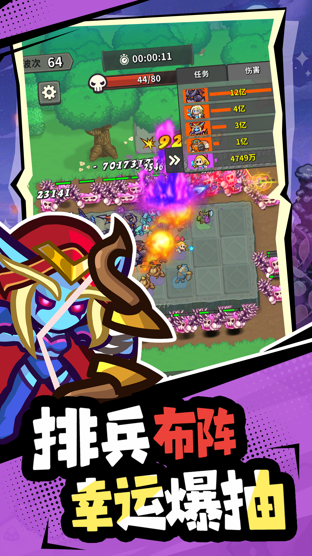 开心宝贝塔防游戏截图