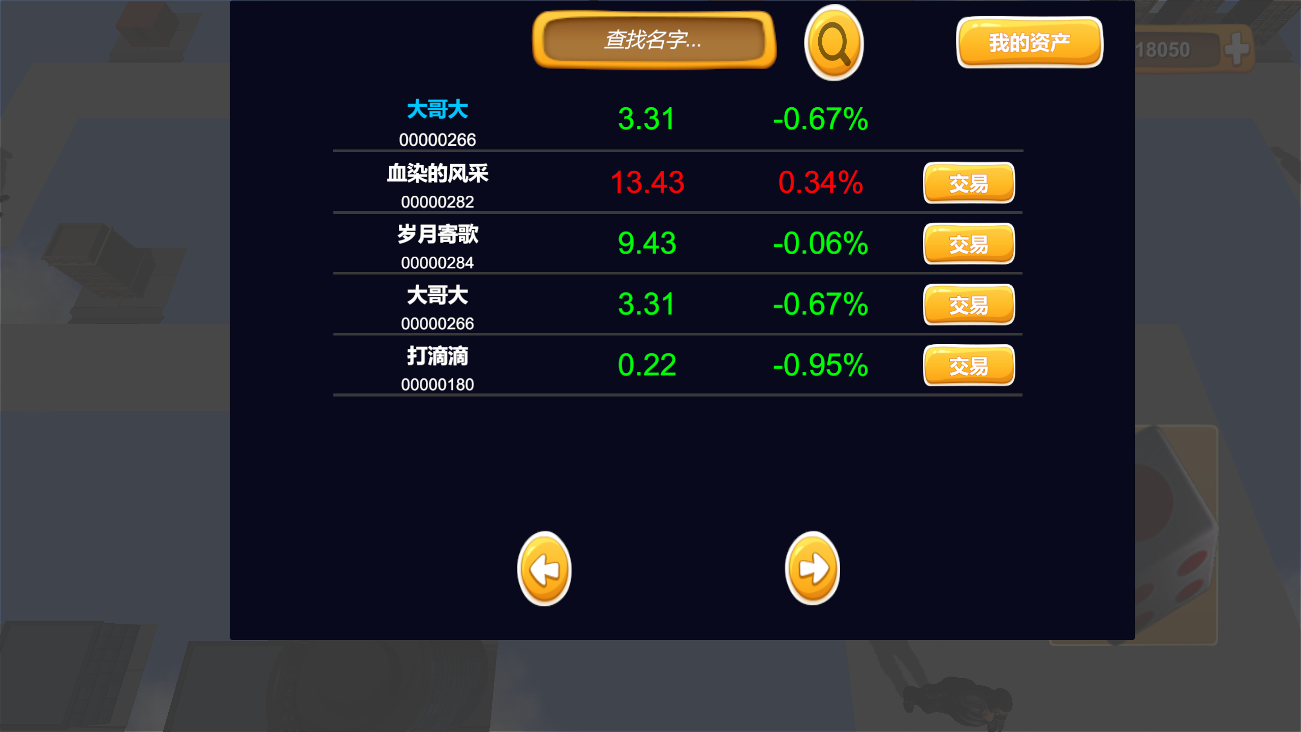 联机大富翁游戏截图