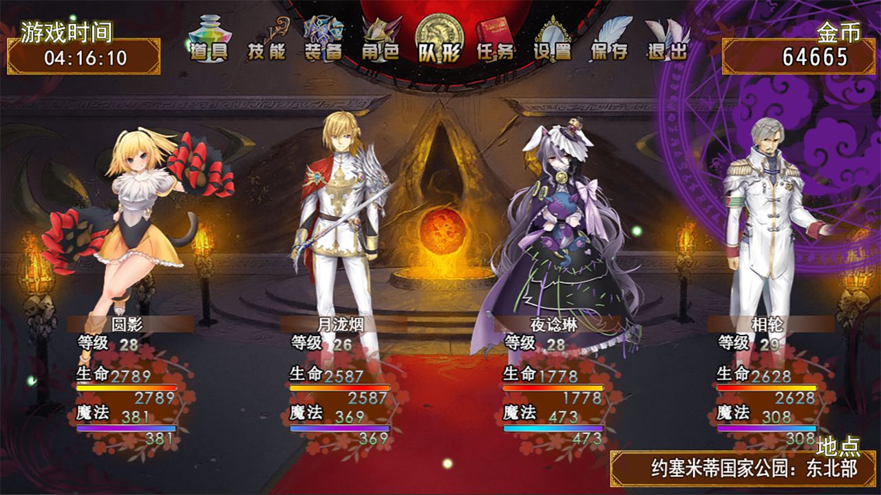 Screenshot of 祛魅2：入灭