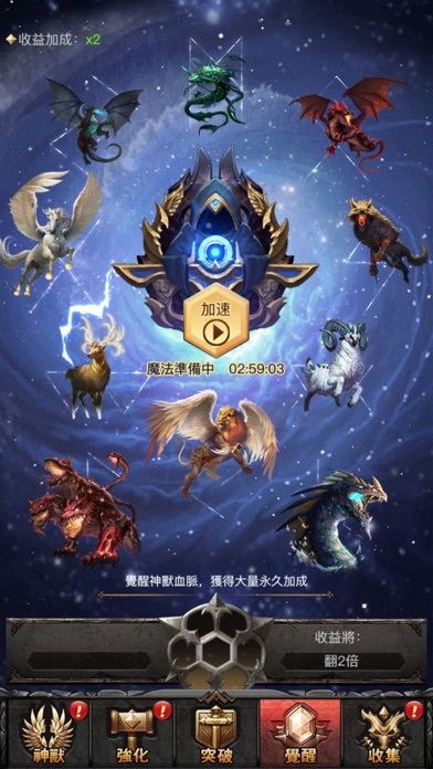 巨獸來了游戏截图