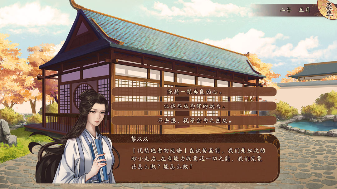 风信楼游戏截图