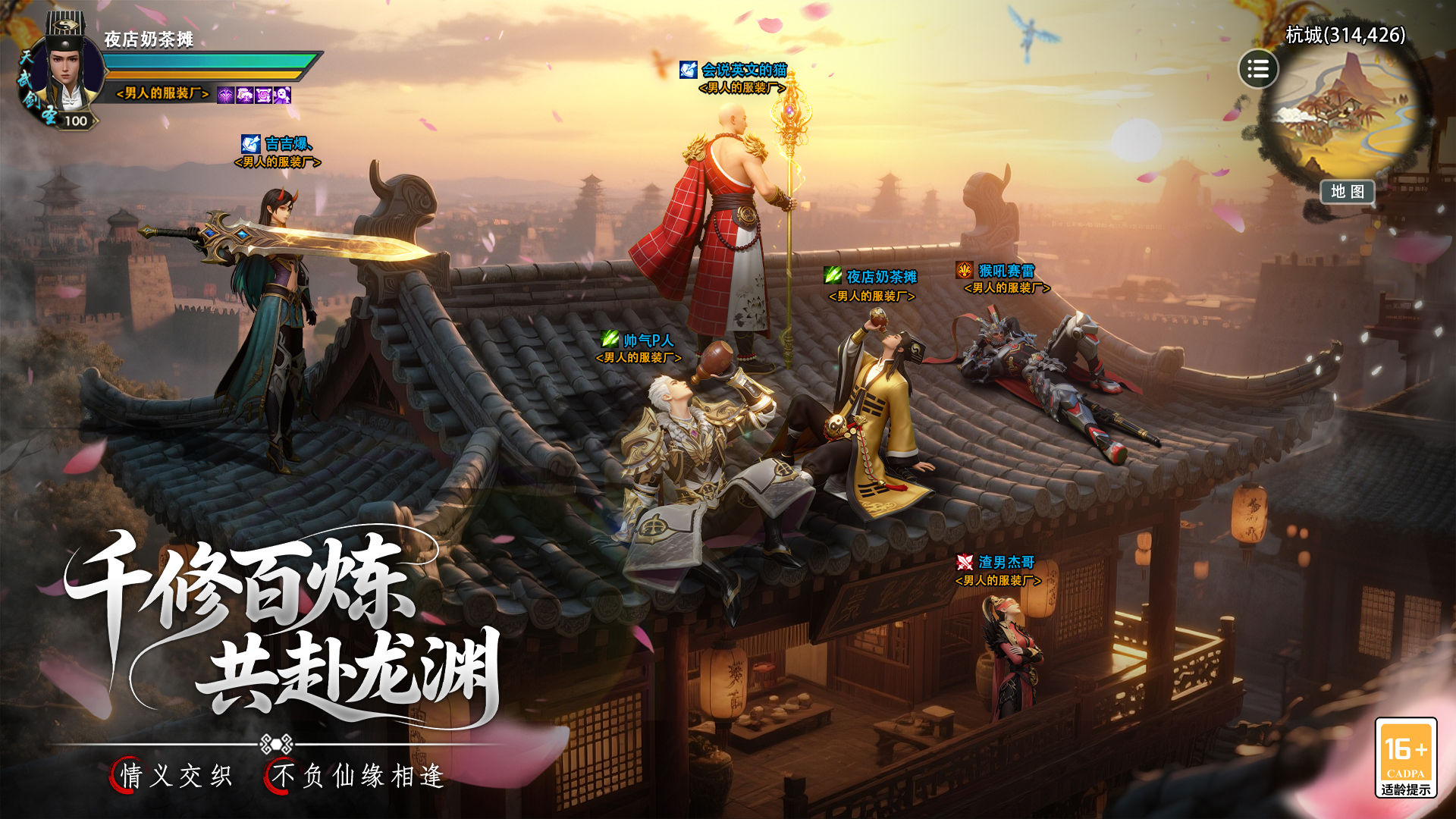 百炼龙渊游戏截图