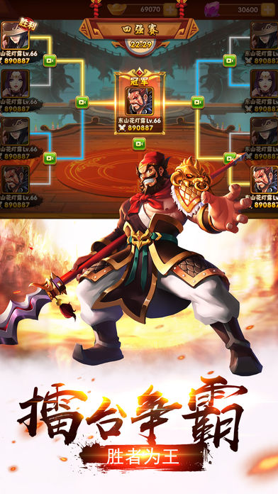 塔防三国志2-经典策略养成塔防游戏游戏截图