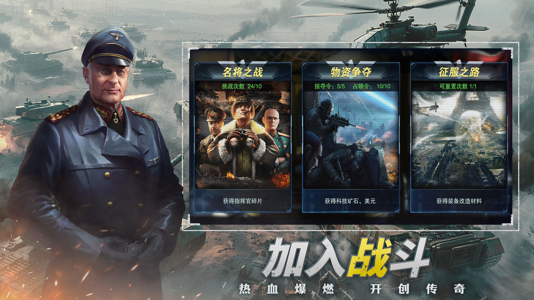 梦幻坦克游戏截图