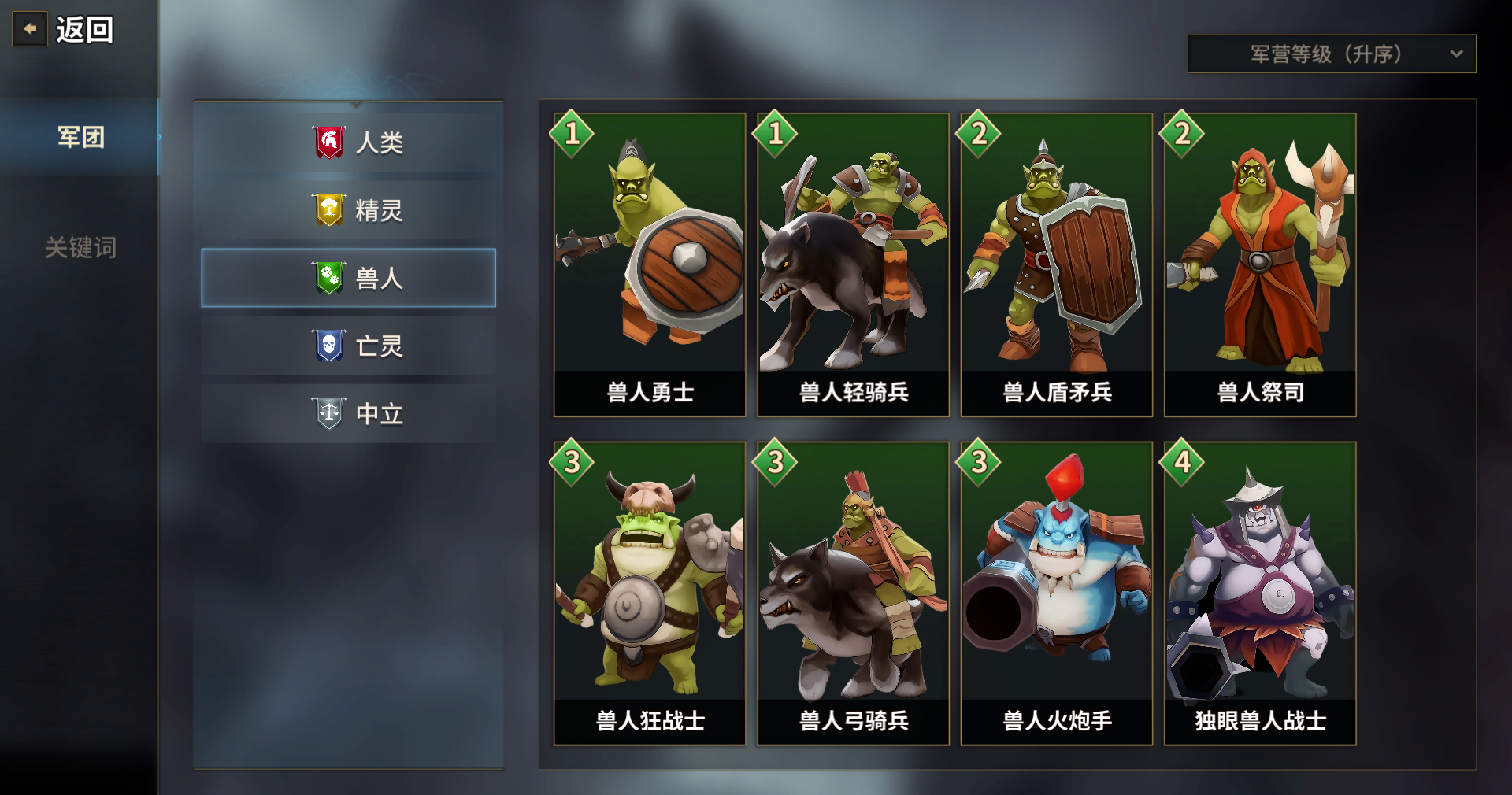 酒馆战争（TapTap测试版）游戏截图