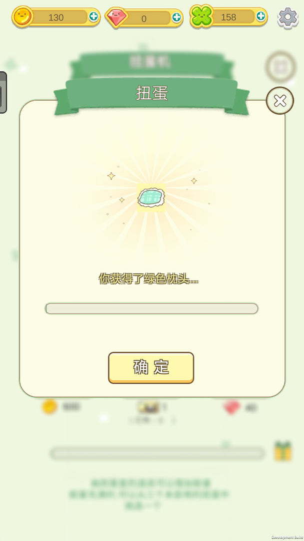 盼达之旅游戏截图