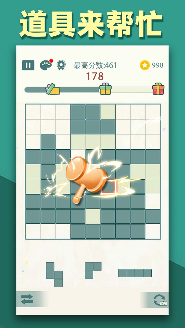 方块九宫格游戏截图