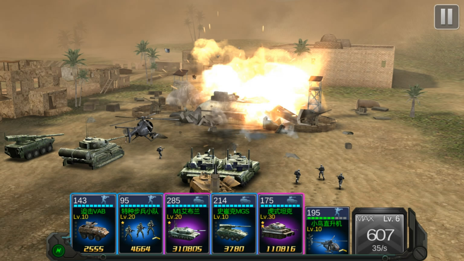 装甲风云（测试服）游戏截图