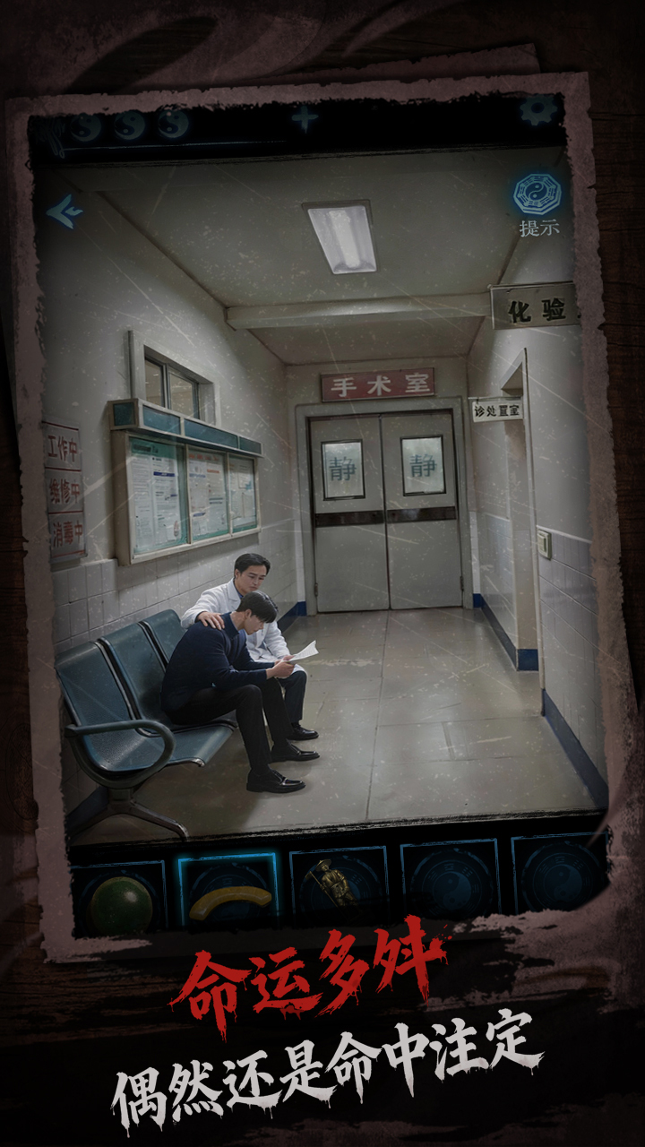 缠重山3窃天局游戏截图