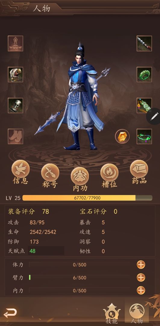 Screenshot of 龙印OL